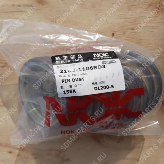 Сальник S700-065206, Y020-065111 DOOSAN DX180 2180-1106BD3