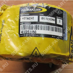 Втулка HITACHI EX200 4196106 4196106 Втулка HITACHI EX200 4196106 4196106